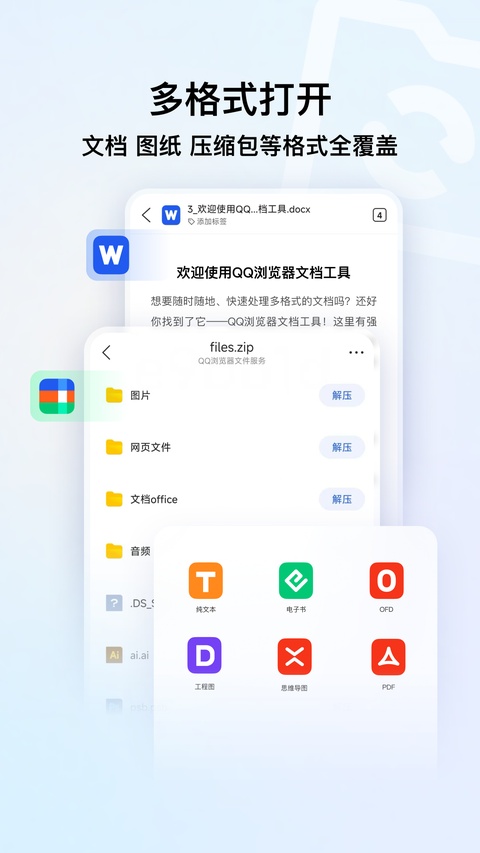 截图5